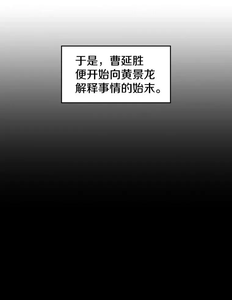 从地狱归来的圣座 40.大哥变手下 第76页