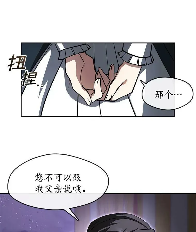 无法逃离的黑暗 40.第一个约定 第76页