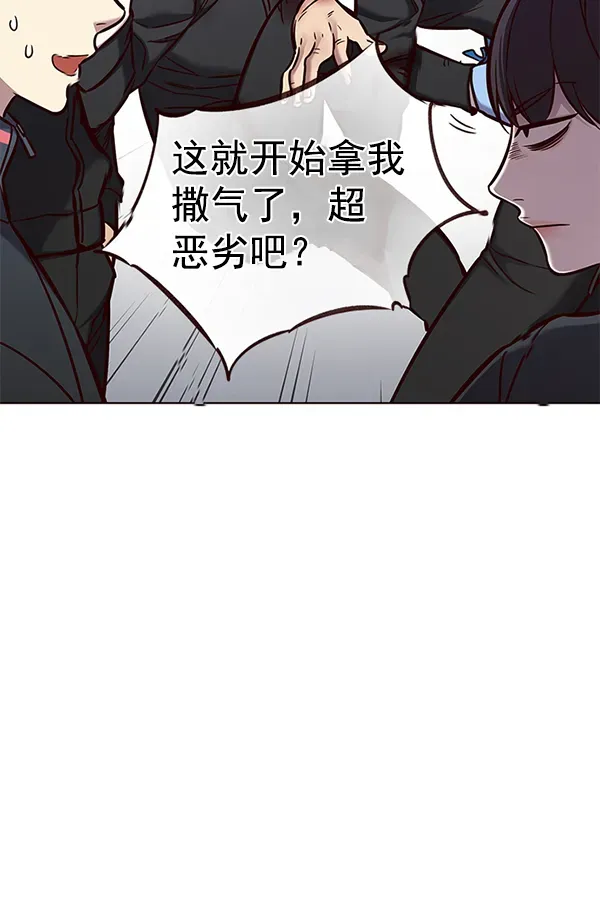 觉醒吧，铲屎官！ 第155话 第76页