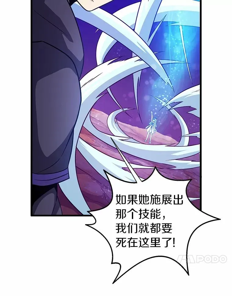 魔弹射手 33.片甲不留 第76页