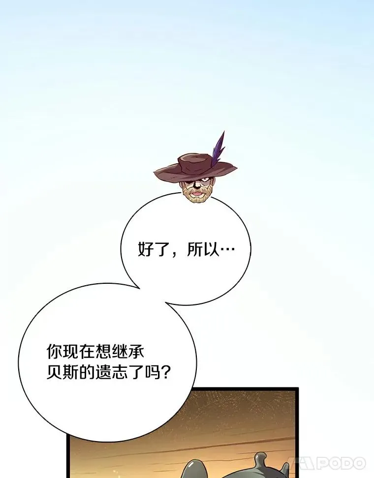 魔弹射手 62.宝贝技能 第76页