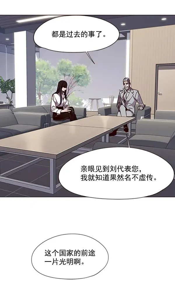 觉醒吧，铲屎官！ 第83话 第76页