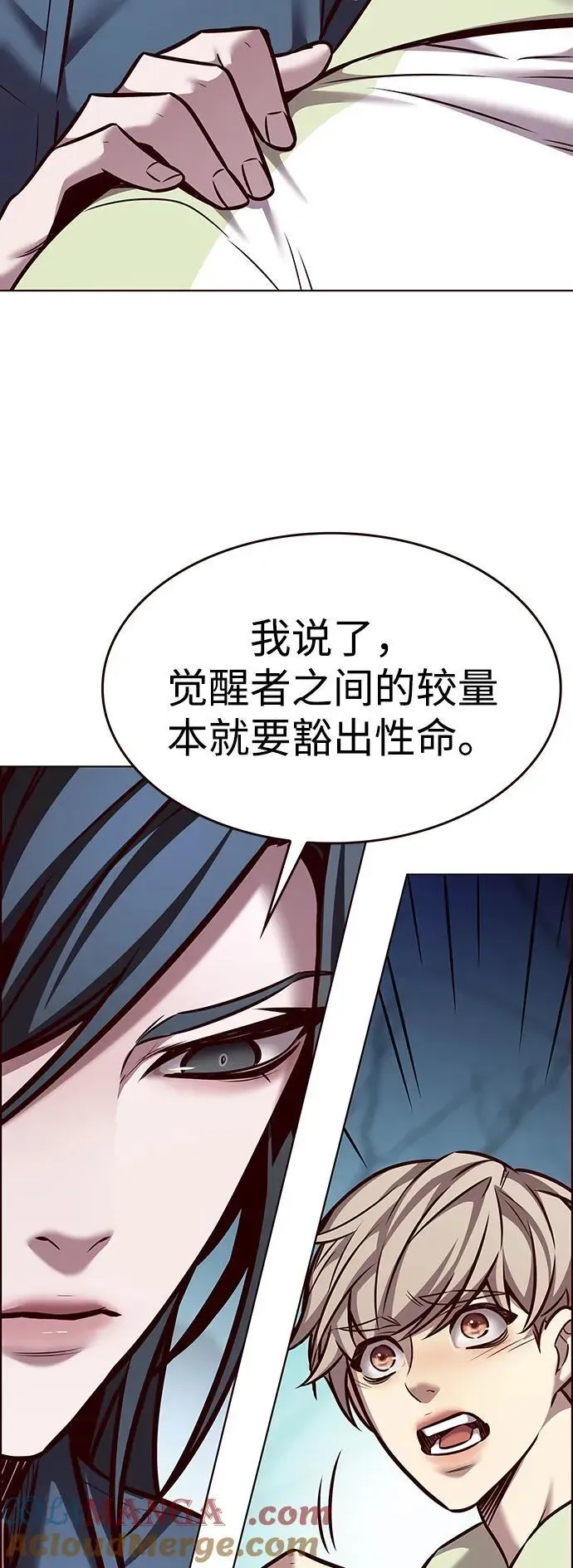 觉醒吧，铲屎官！ 第297话 第76页