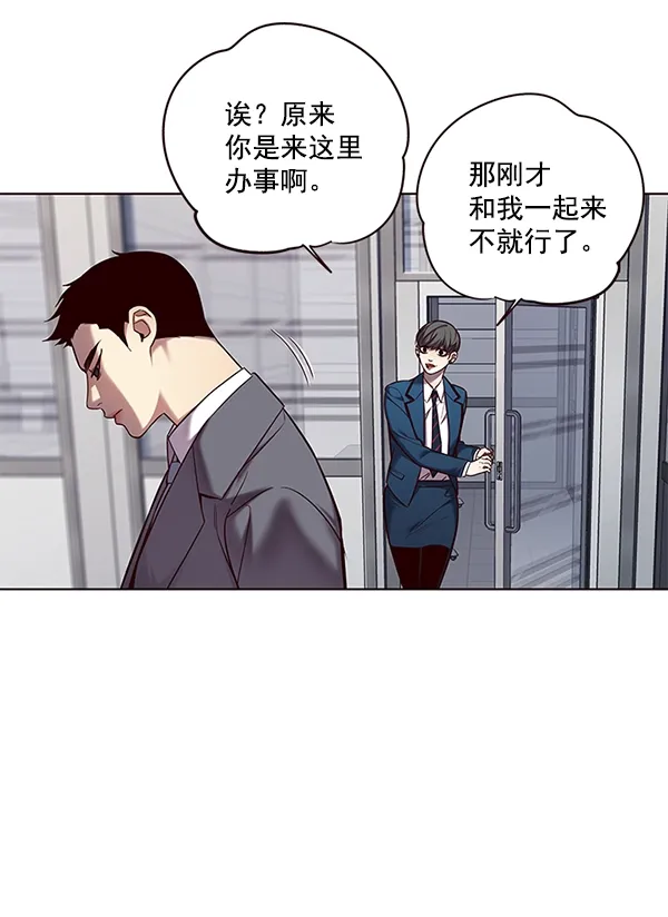 觉醒吧，铲屎官！ 第104话 第76页