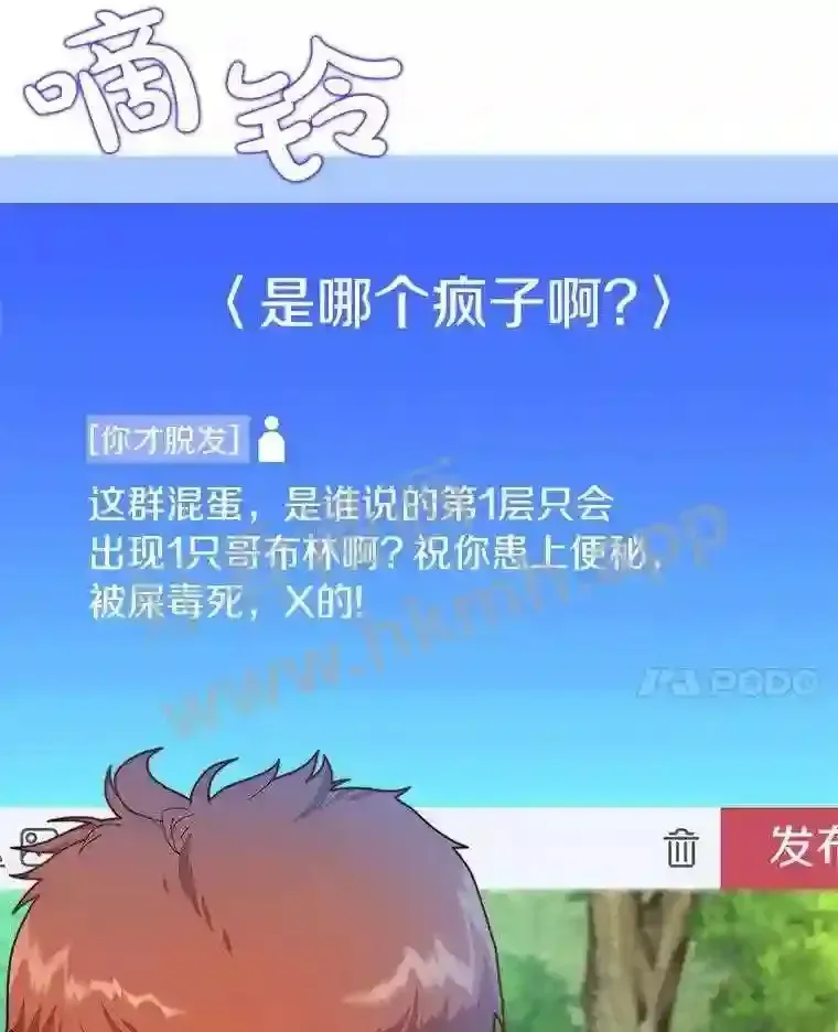 百层塔内的钉子户 3.S级权能 第76页