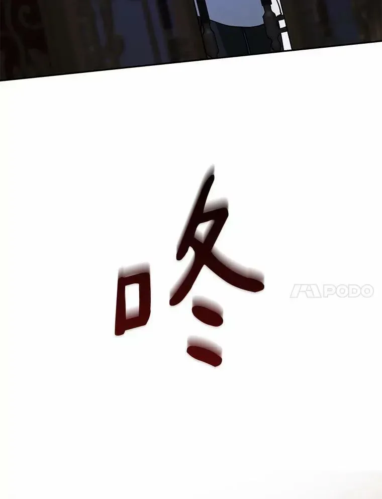 无法逃离的黑暗 51.哄骗 第76页