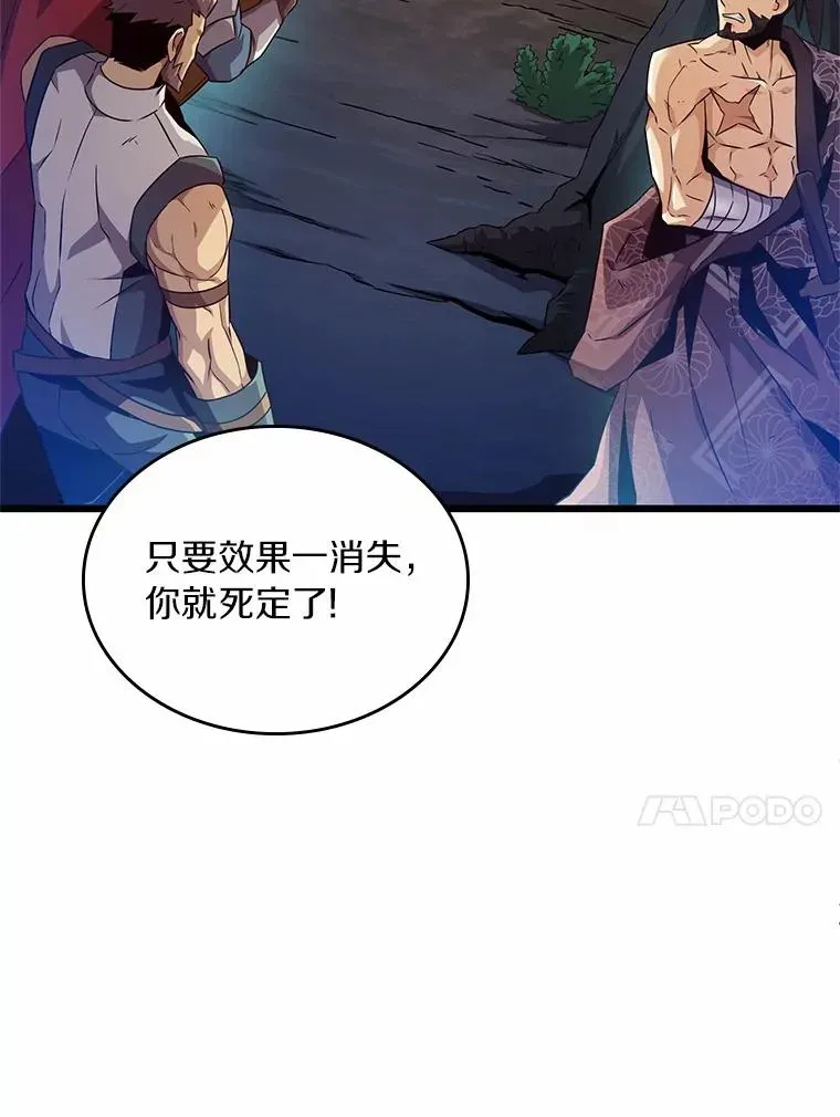 魔弹射手 58.穷追不舍 第76页