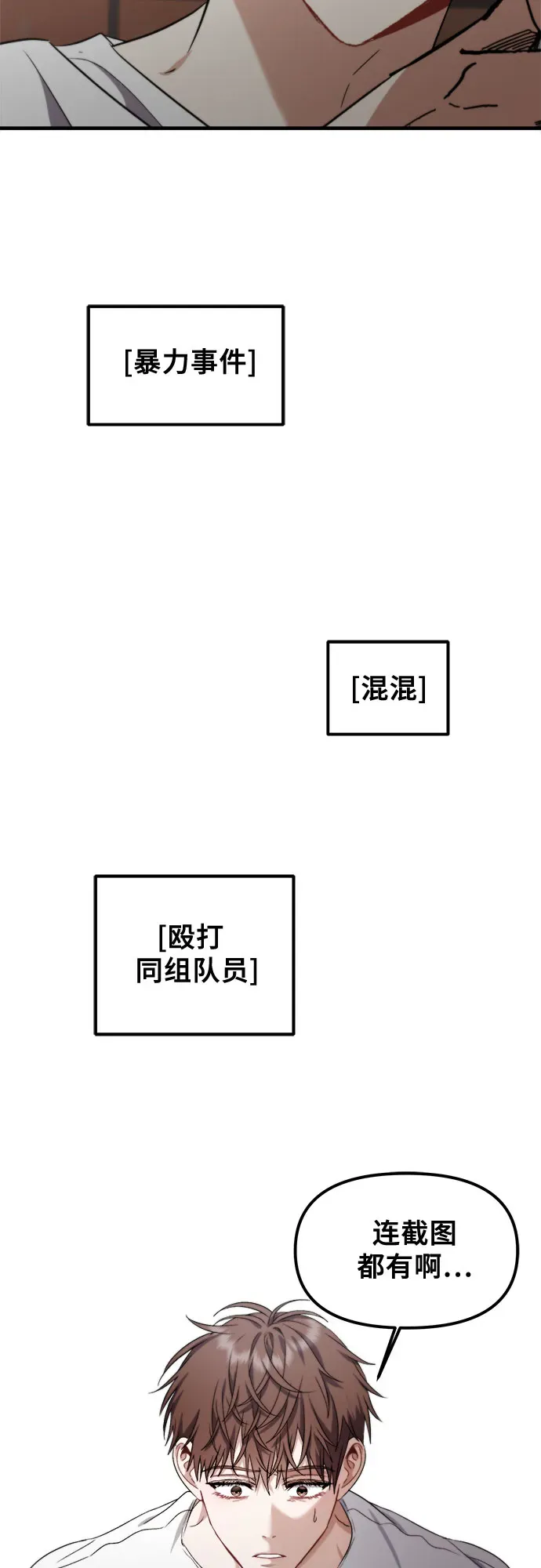 从梦到自由 第52话 第77页