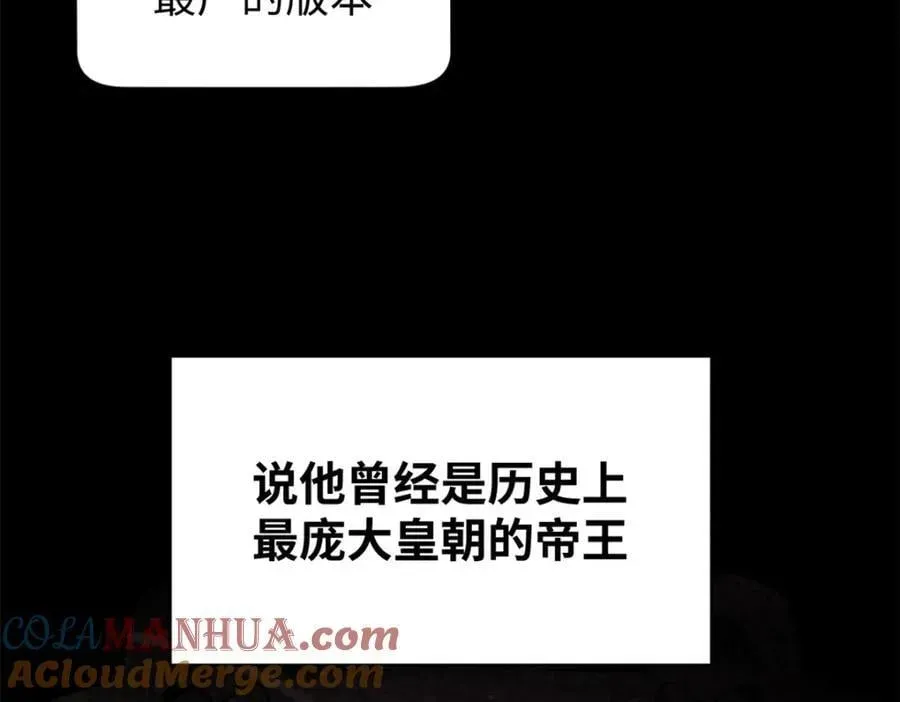 顶级气运，悄悄修炼千年 121 魔帝计奈何 第77页