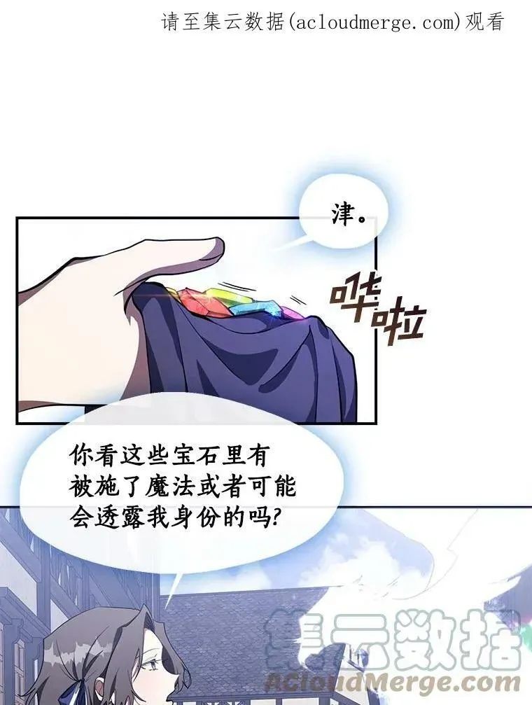 无法逃离的黑暗 26.逃出魔塔 第77页