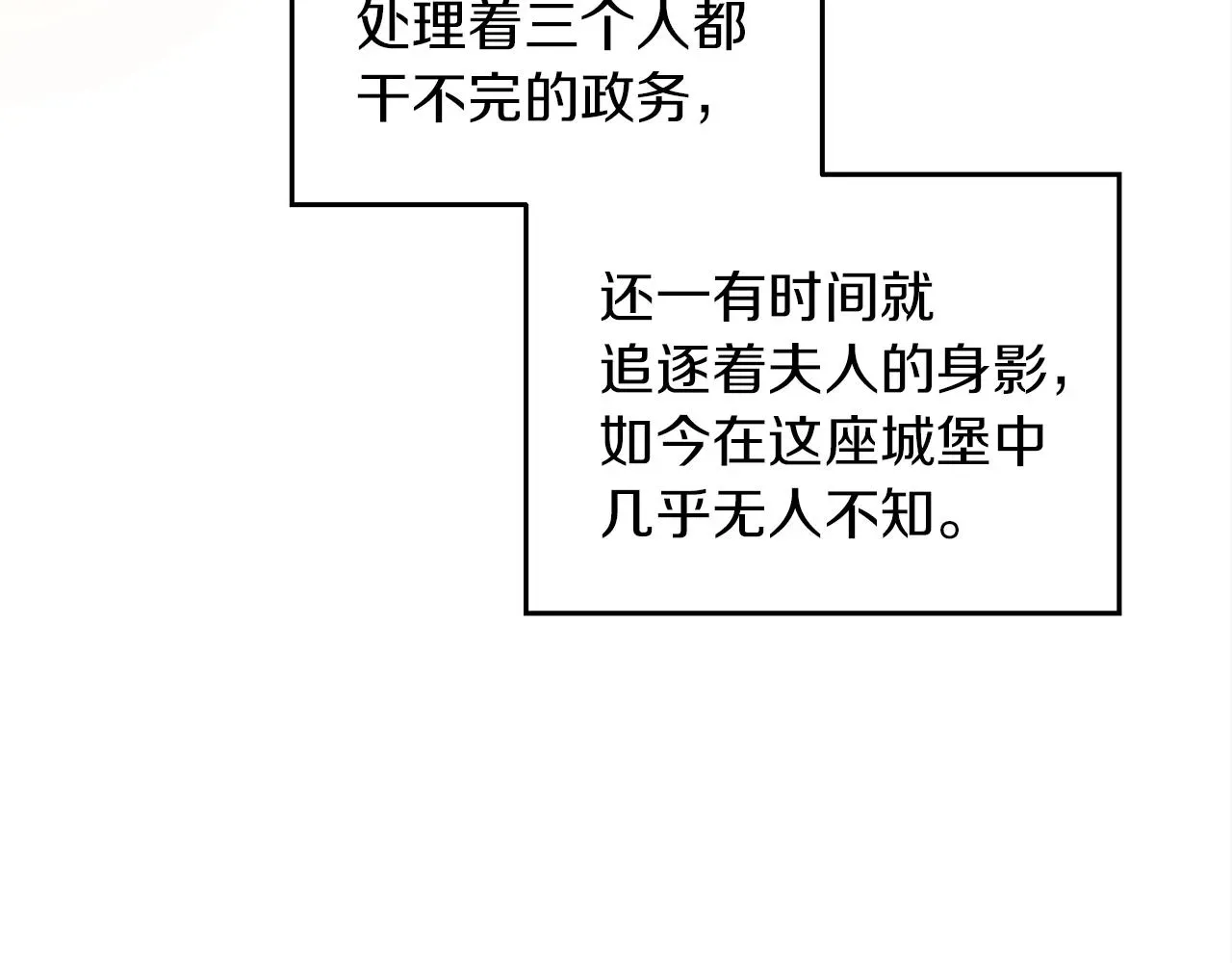 橡树之下 第二季·启·我的宝物 第77页