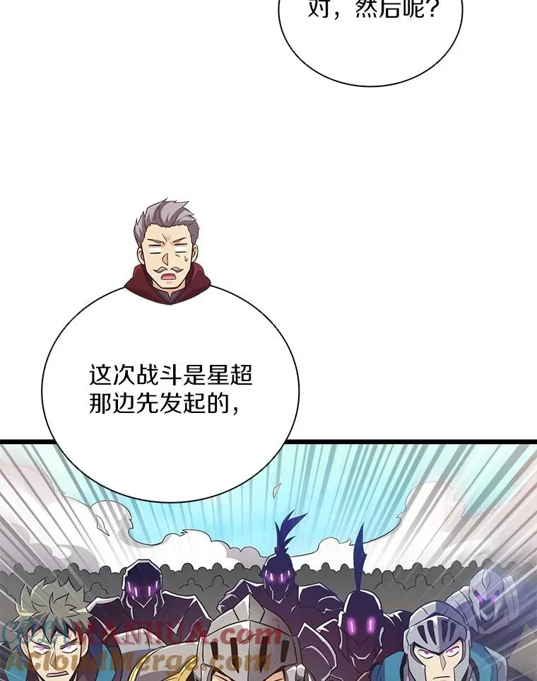 魔弹射手 81.全面集结 第77页