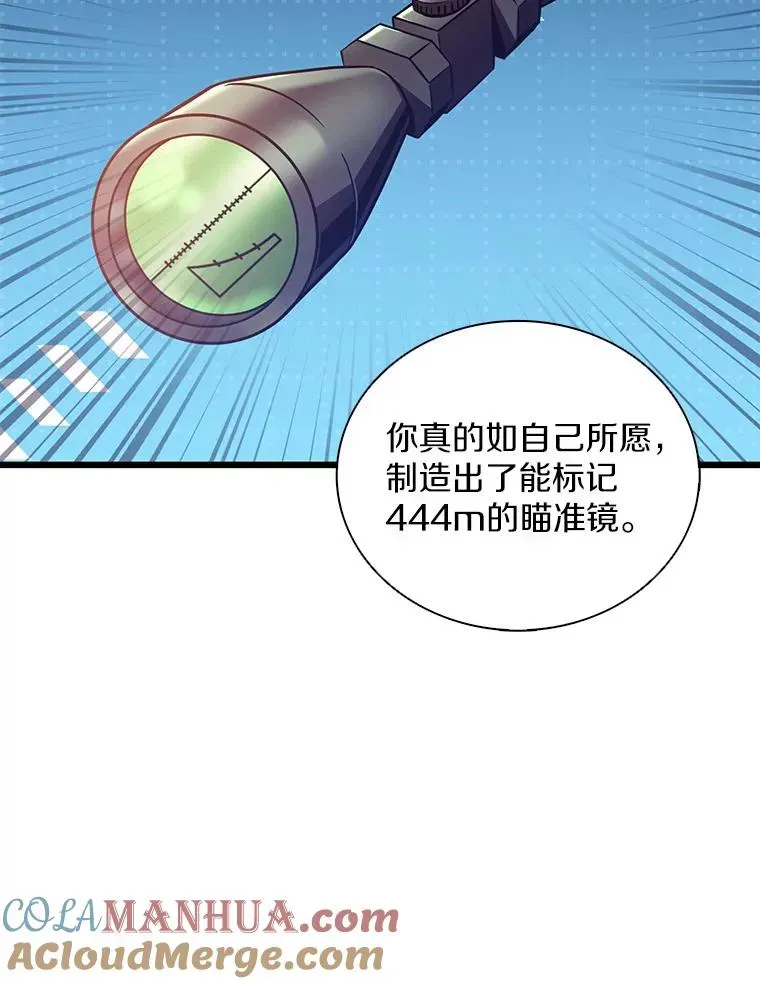 魔弹射手 92.瞄准镜 第77页