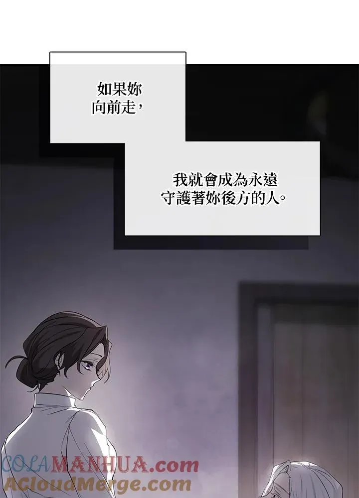 无法逃离的黑暗 第75话 第77页