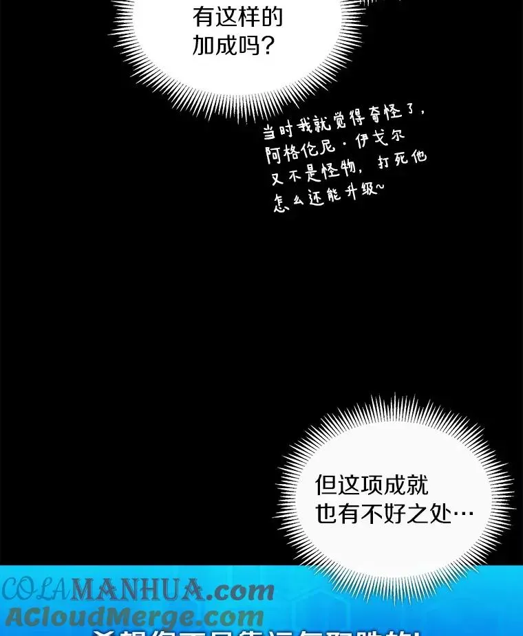 魔弹射手 86.魔弹射手 第77页