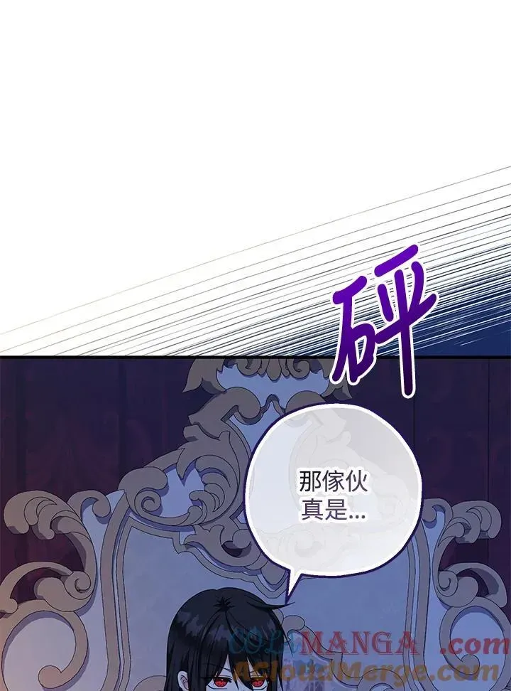 代币女孩勇闯奇幻世界 第34话 第77页