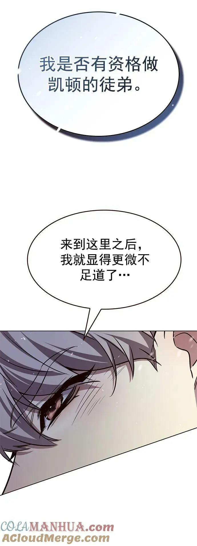 觉醒吧，铲屎官！ 第246话 第77页