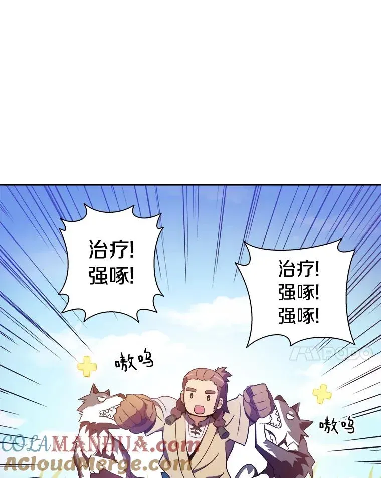 魔弹射手 10.默契配合 第77页