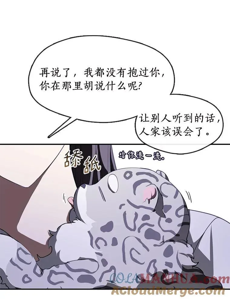 无法逃离的黑暗 74.我长得漂亮吗？（本季完） 第77页