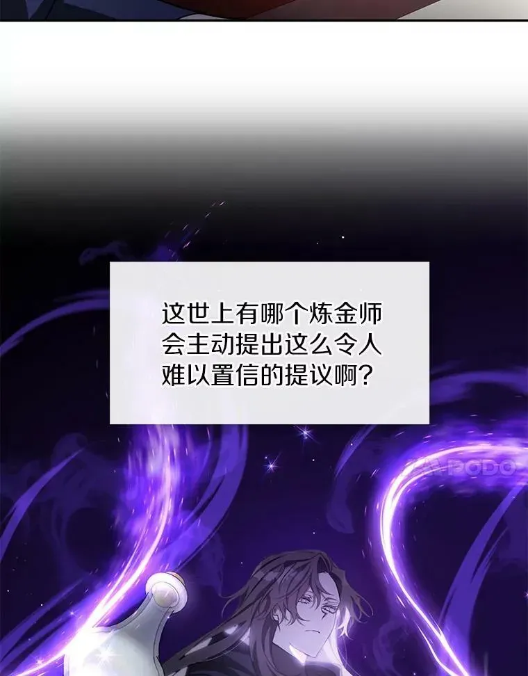 无法逃离的黑暗 31.德尔菲涅公爵 第77页