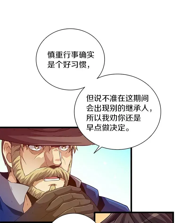 魔弹射手 62.宝贝技能 第78页