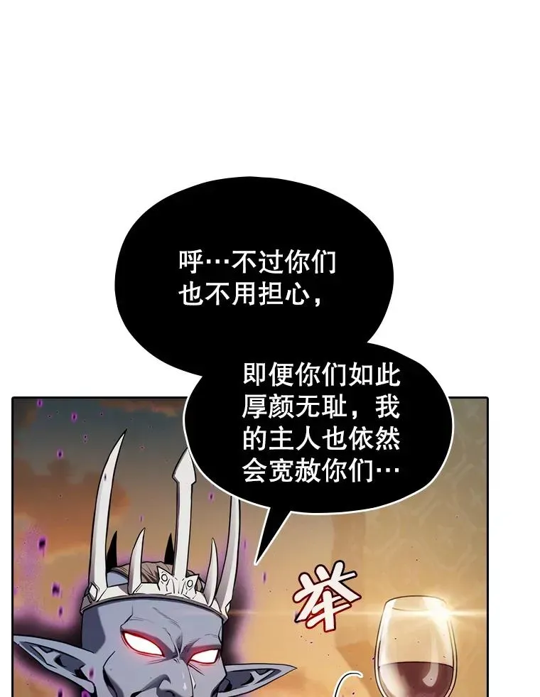 从地狱归来的圣座 119.营救F国总统（2） 第78页