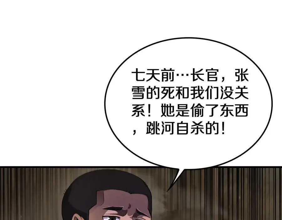 末日剑神：我震惊全球！ 第30话 灵异副本雏形 第78页