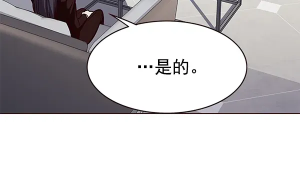 觉醒吧，铲屎官！ 第171话 第78页