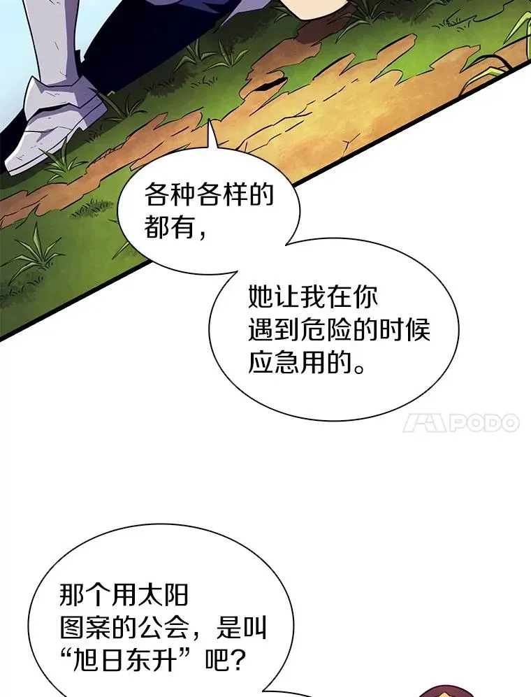 魔弹射手 37.围追堵截 第78页