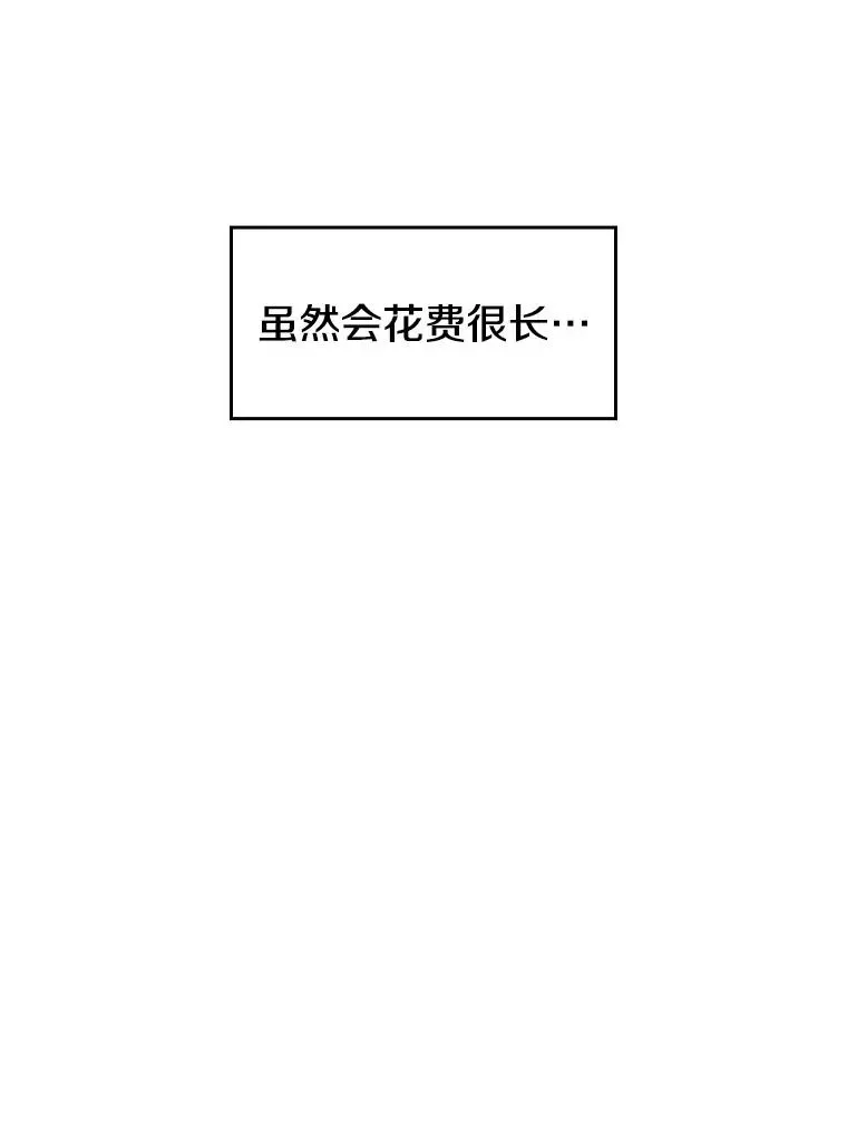 从地狱归来的圣座 6.毒海 第78页