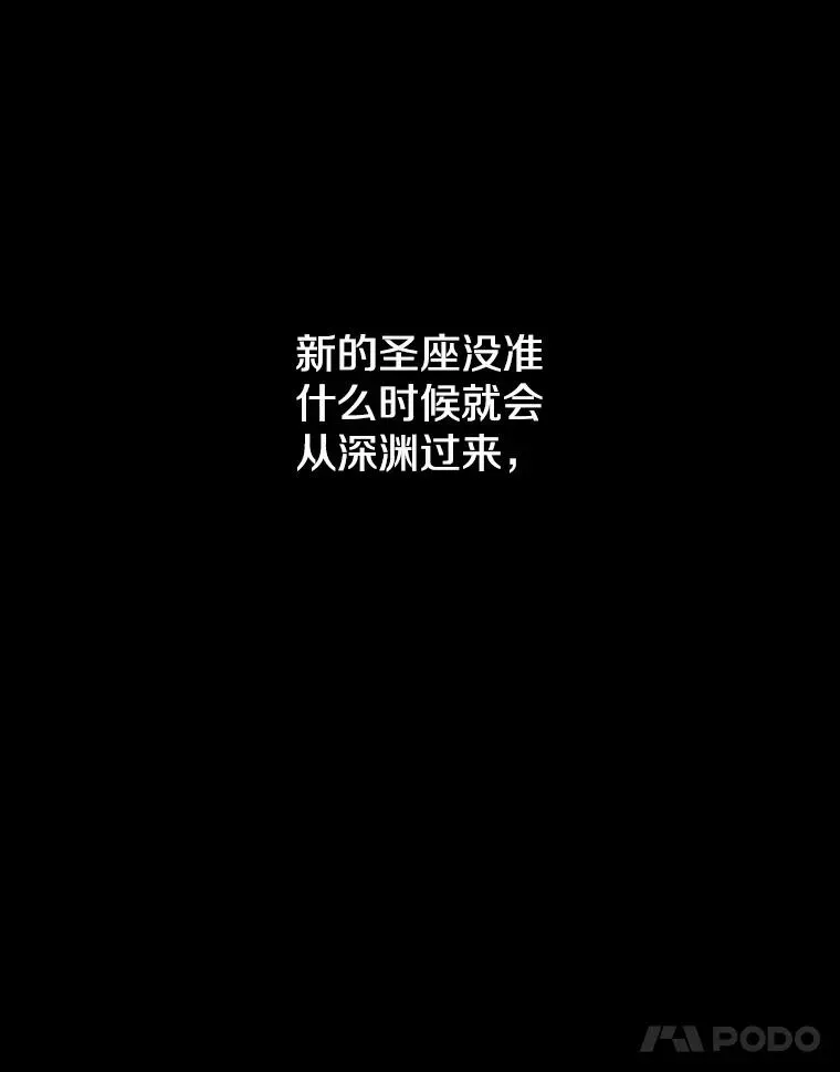 从地狱归来的圣座 40.大哥变手下 第78页