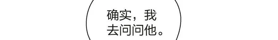 老婆请安分 63 为了她活着 第78页