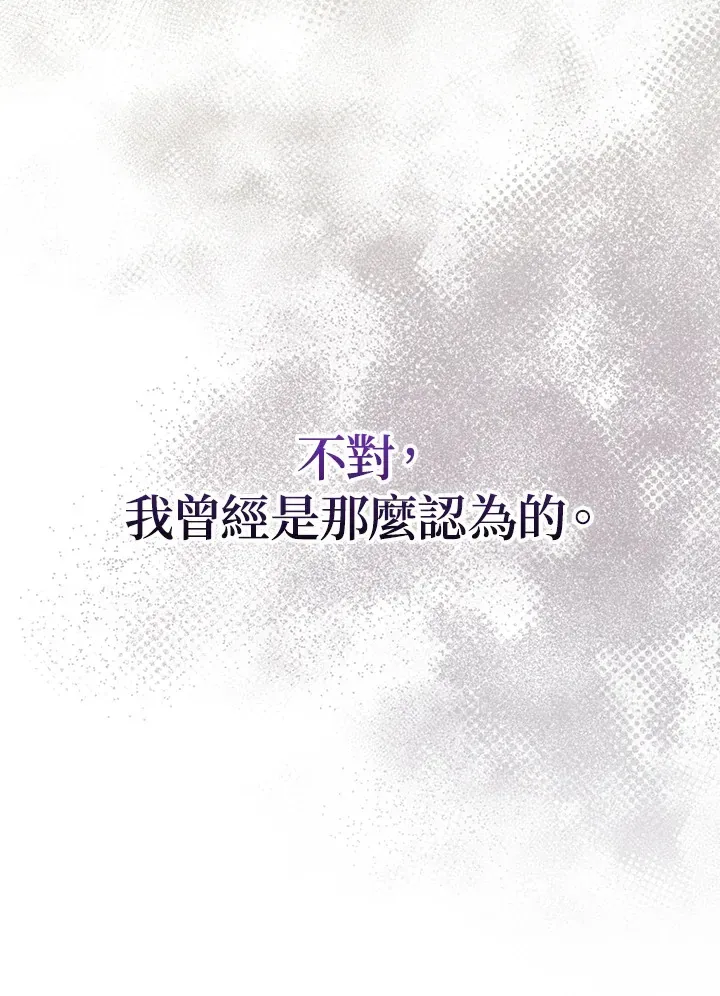 成为病弱女主角的妹妹 第16话 第78页