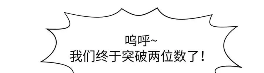 顶级气运，悄悄修炼千年 170 共赴大道 第78页