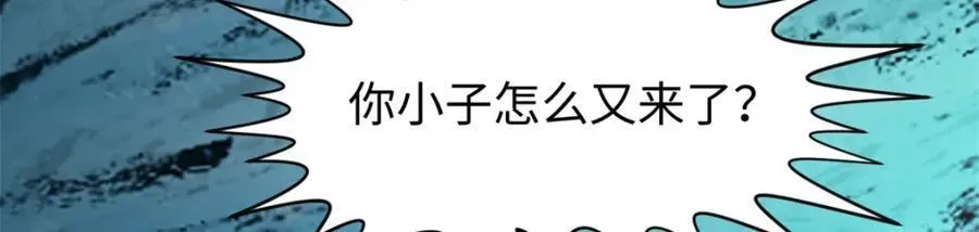 顶级气运，悄悄修炼千年 142 晋升大乘 第78页