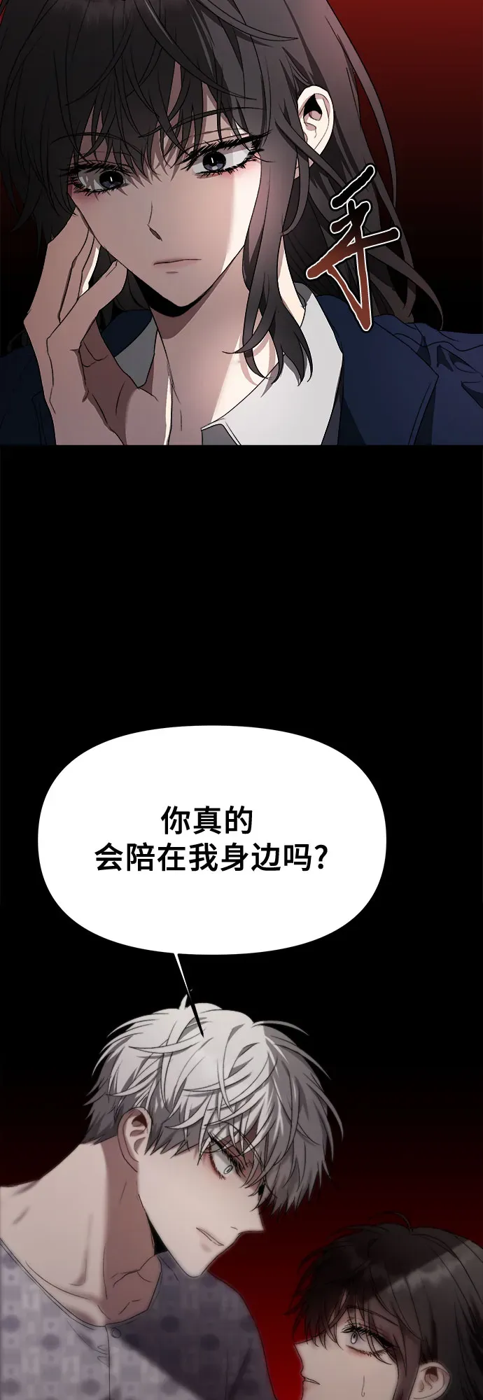 从梦到自由 第34话 第78页