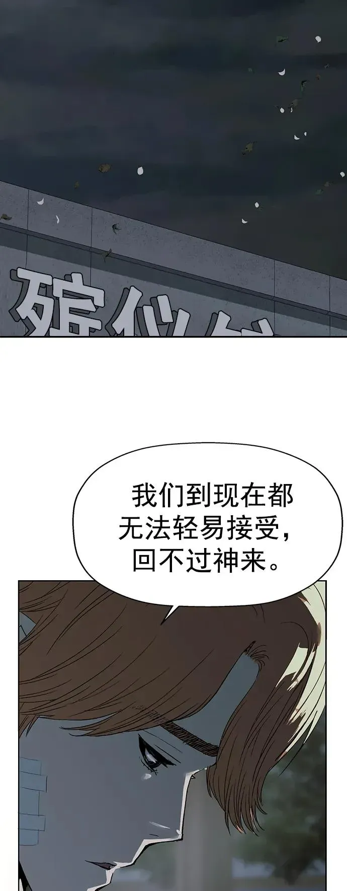 英雄联萌 第264话 第78页