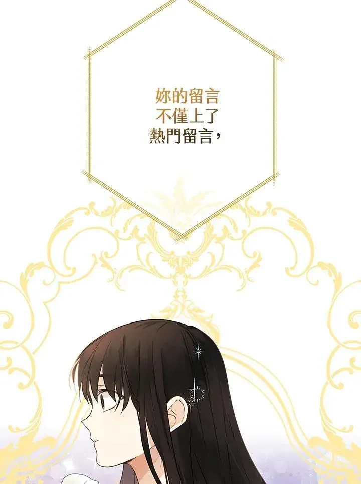 代币女孩勇闯奇幻世界 第1话 第78页