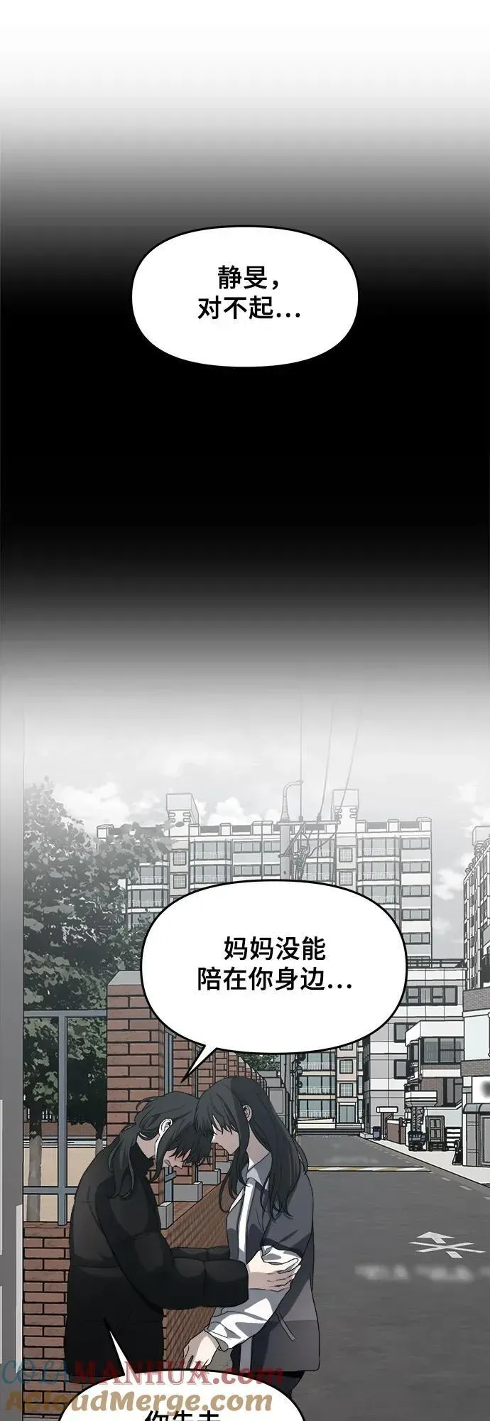 从梦到自由 第101话 第79页