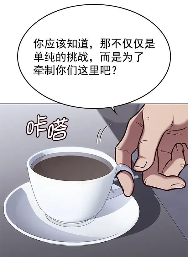 觉醒吧，铲屎官！ 第171话 第79页