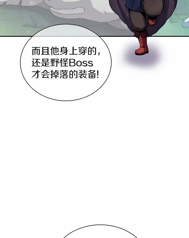 魔弹射手 22.担忧 第79页