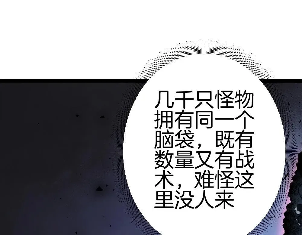 虫族主宰：我玩的就是天灾 第6话 砍倒 第79页