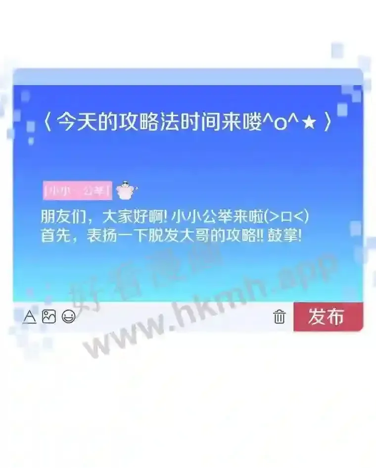 百层塔内的钉子户 10.不堪一击 第79页