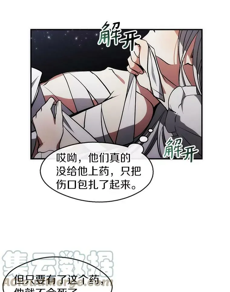 无法逃离的黑暗 2.做你的奴隶 第79页