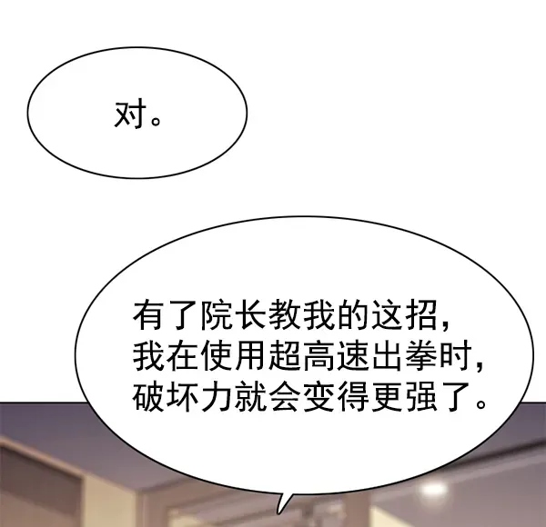 觉醒吧，铲屎官！ 第157话 第79页