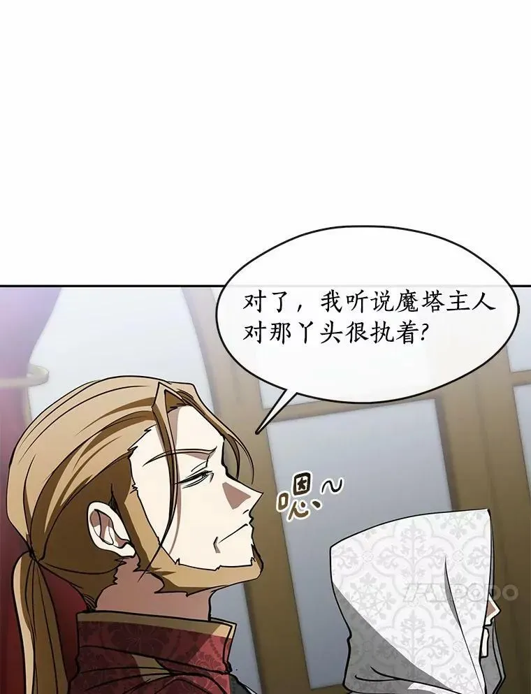 无法逃离的黑暗 51.哄骗 第79页