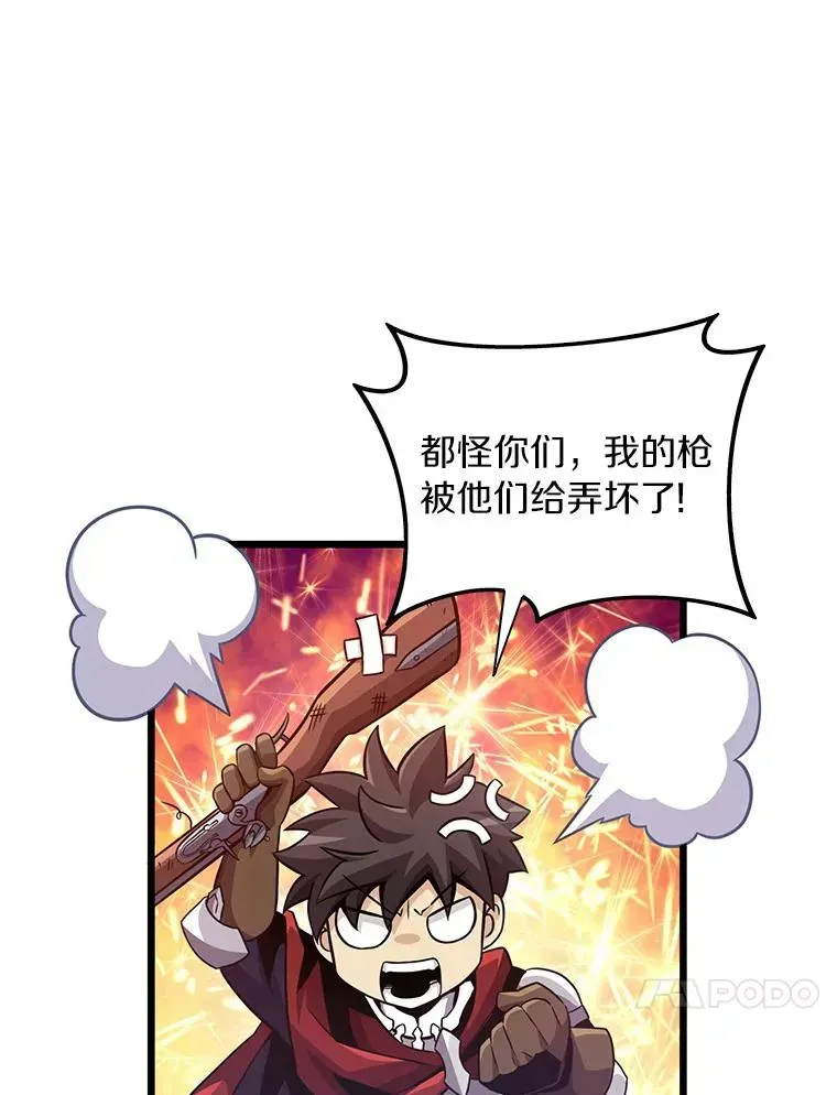 魔弹射手 70.赔偿 第79页