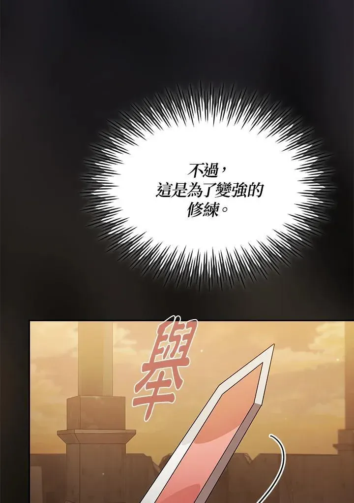 代币女孩勇闯奇幻世界 第70话 第79页