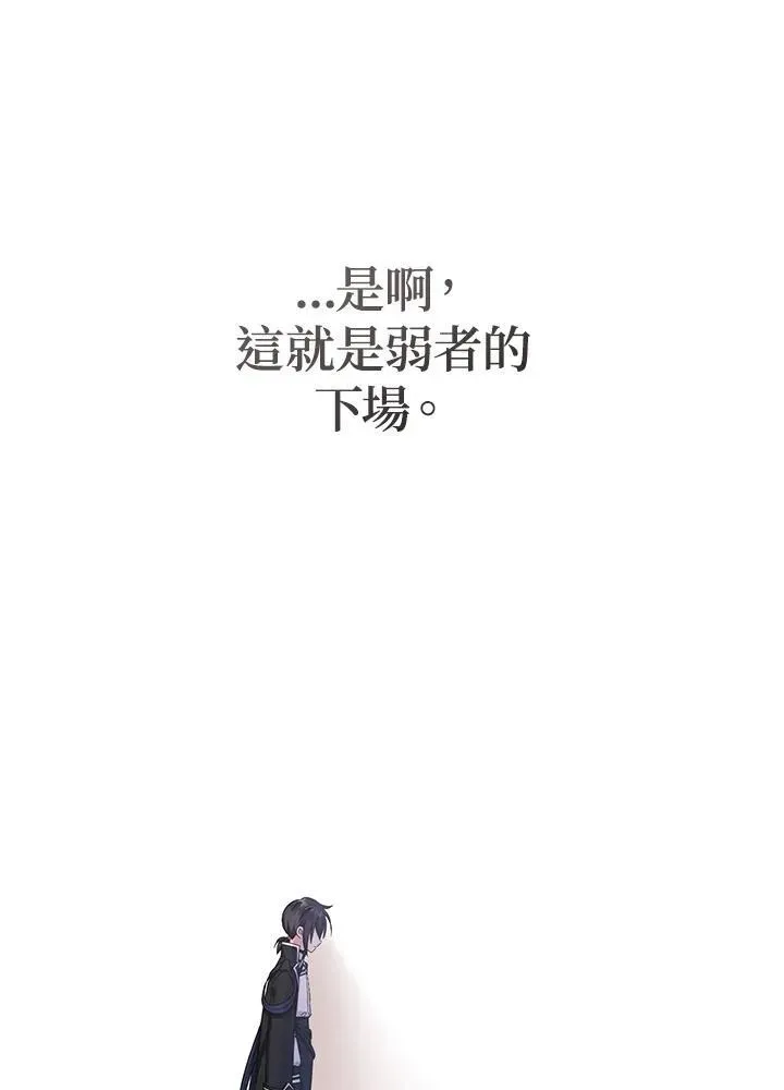 代币女孩勇闯奇幻世界 第31话 第79页