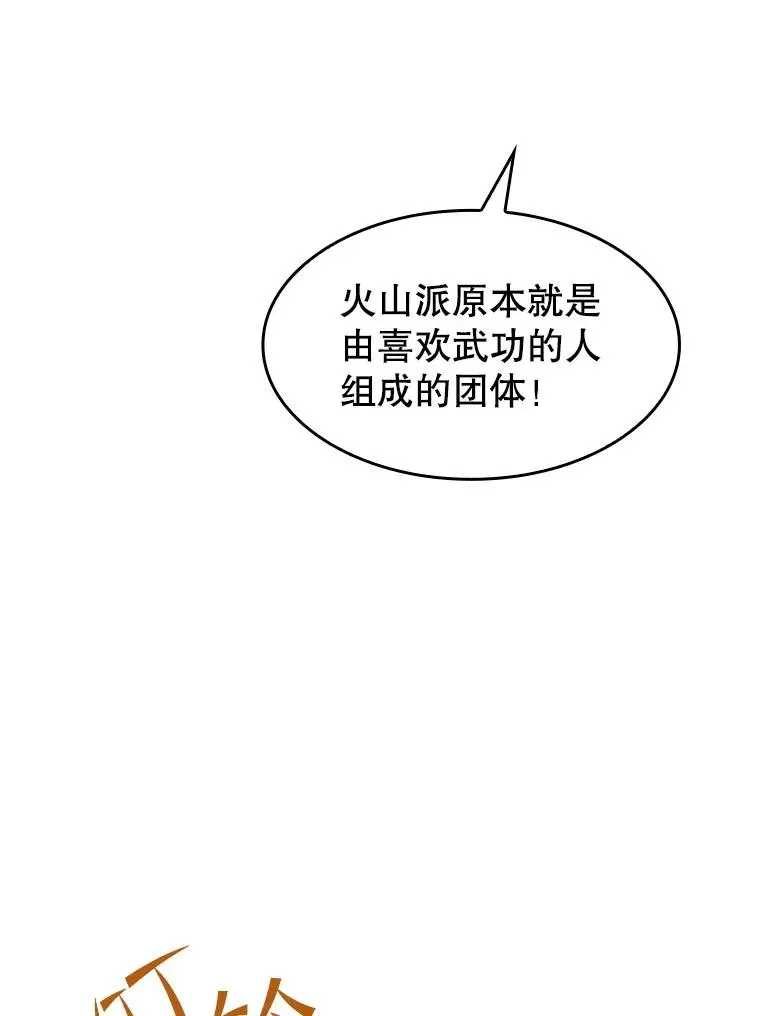 从地狱归来的圣座 60.信徒激增 第79页